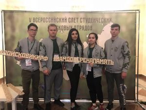 Астраханские поисковики на Пятом Всероссийском слёте студенческих поисковых отрядов